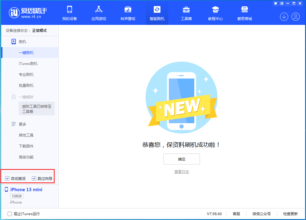 肇州苹果手机维修分享iOS 16.2测试版升级_iOS 16.2测试版一键刷机教程 