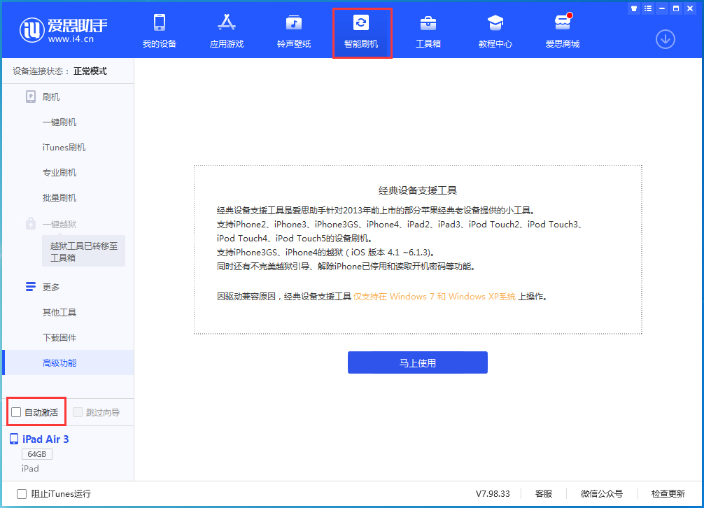 肇州苹果手机维修分享iOS 15.1 正式版升级_iOS 15.1 正式版一键刷机教程 