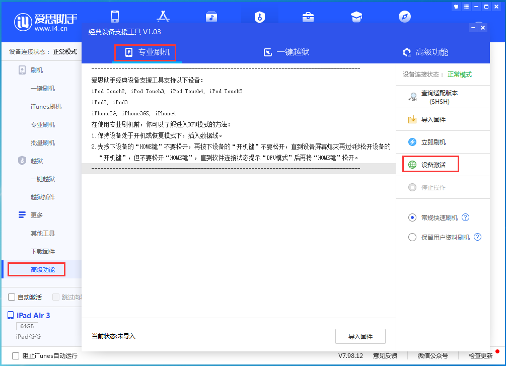 肇州苹果手机维修分享iOS 14.4正式版_iOS 14.4正式版一键刷机教程 