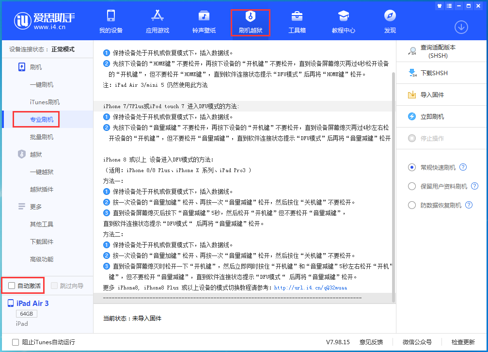 肇州苹果手机维修分享iOS 14.4 RC版_iOS 14.4 RC版一键刷机教程 