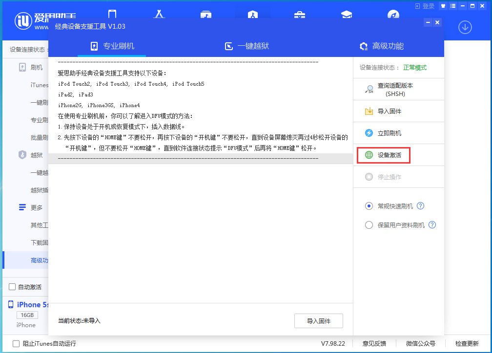肇州苹果手机维修分享iOS 12.4.9正式版_iOS 12.4.9 正式版一键刷机教程 