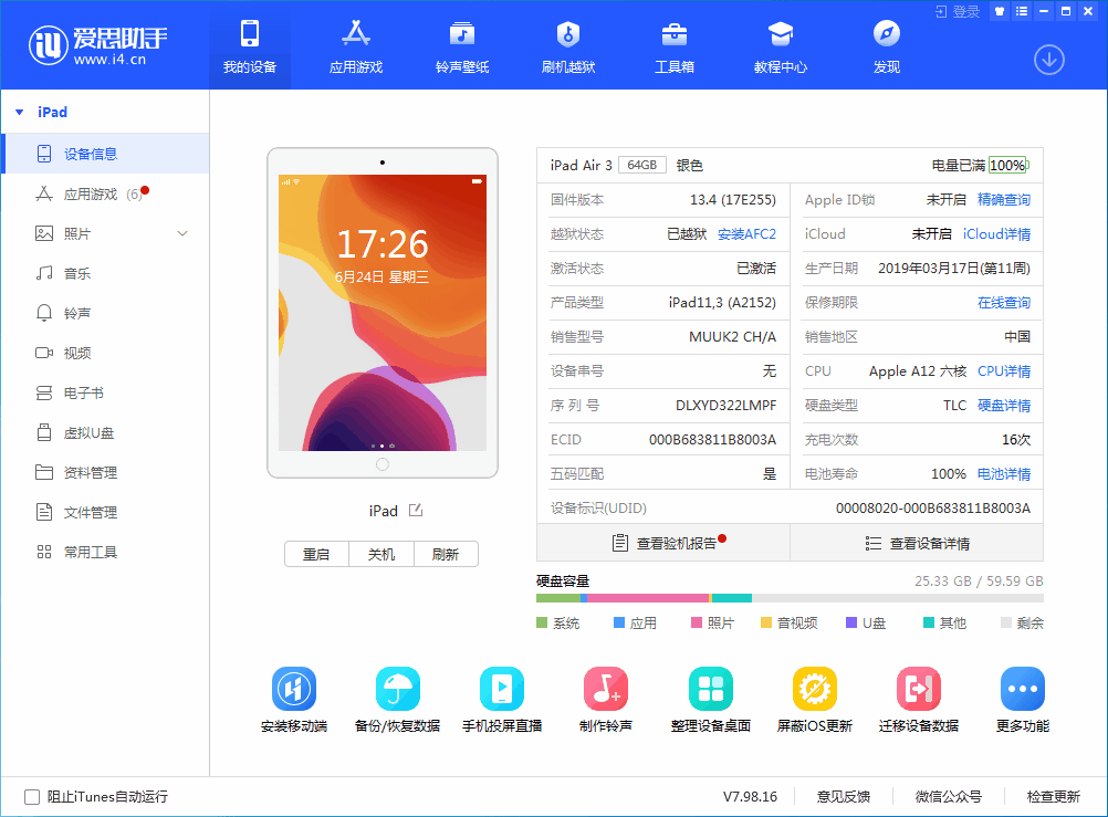 肇州苹果手机维修分享iOS 14 测试版_iOS 14 测试版一键刷机教程 